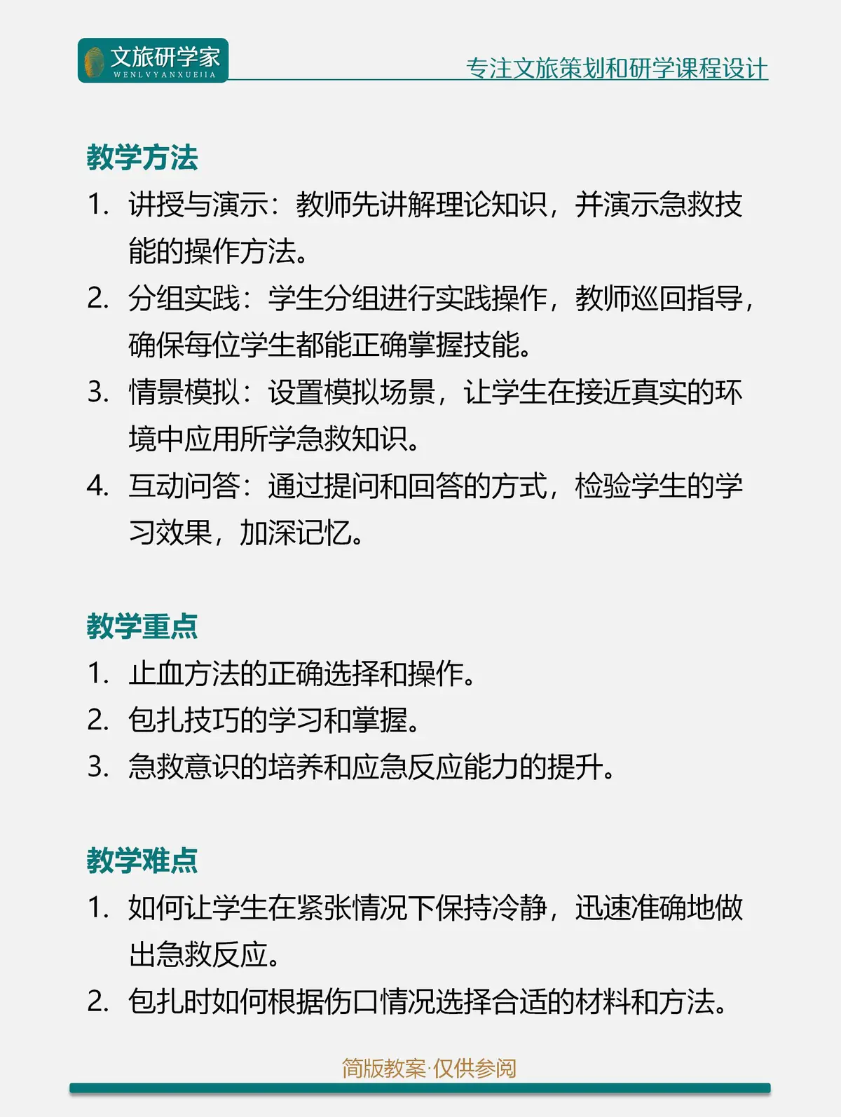 哪里有针对青少年的篮球训练计划_2