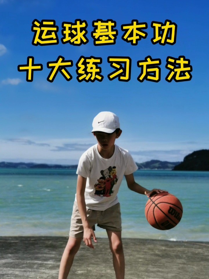 职业篮球教练如何制定有效的赛制训练计划？_2