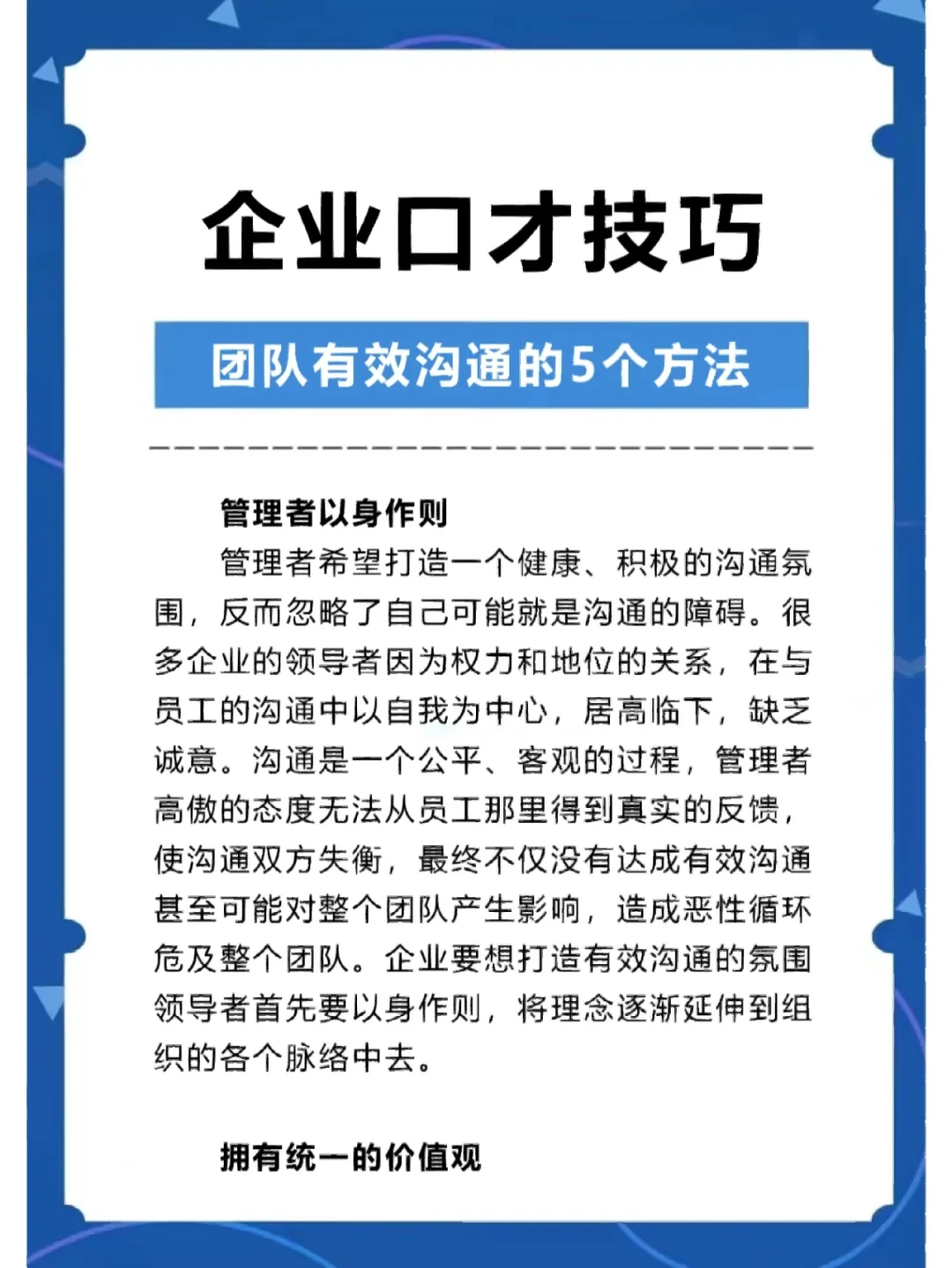 如何在篮球训练中有效运用激励手段_1